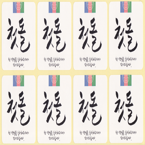 우성홈베이킹 스티커(첫돌)전통 베이커리 포장꾸미기용-품절시 단종